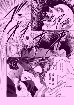 [Yuugengaisha Anime World Star (Koh Kawarajima)] AMORIO ALPHA (Eureka seveN, .O.D The TV) - Page 39