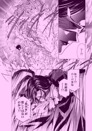 [Yuugengaisha Anime World Star (Koh Kawarajima)] AMORIO ALPHA (Eureka seveN, .O.D The TV) - Page 42
