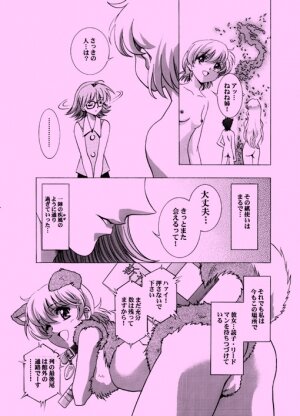 [Yuugengaisha Anime World Star (Koh Kawarajima)] AMORIO ALPHA (Eureka seveN, .O.D The TV) - Page 44