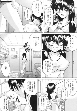 [Sukiyoshi Shinji] Namaiki Shoujo | Conceited Girl - Page 69