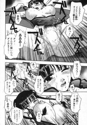[Kirara Moe] Ane Mamire - Page 58