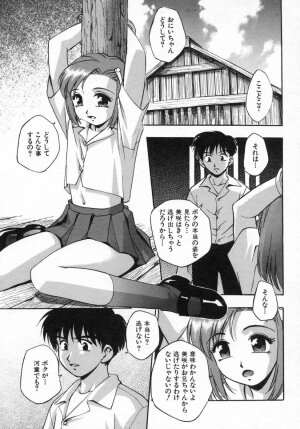 [Kirara Moe] Ane Mamire - Page 97