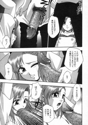 [Kirara Moe] Ane Mamire - Page 103