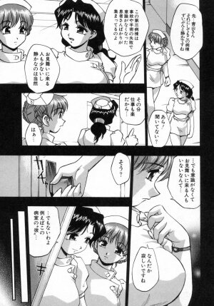 [Kirara Moe] Ane Mamire - Page 141