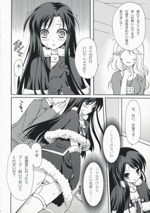 (SC38) [Panda ga Ippiki (Komi Zumiko)] Midnight blue (THE iDOLM@STER) - Page 9