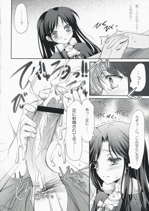 (SC38) [Panda ga Ippiki (Komi Zumiko)] Midnight blue (THE iDOLM@STER) - Page 13