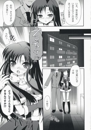 (SC38) [Panda ga Ippiki (Komi Zumiko)] Midnight blue (THE iDOLM@STER) - Page 16