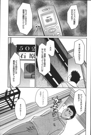 [Uma Namihei] Dashitemo, Iidesyo? - Page 7