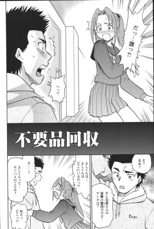[Uma Namihei] Dashitemo, Iidesyo? - Page 8