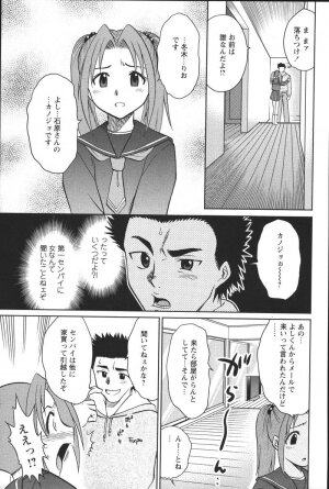 [Uma Namihei] Dashitemo, Iidesyo? - Page 9