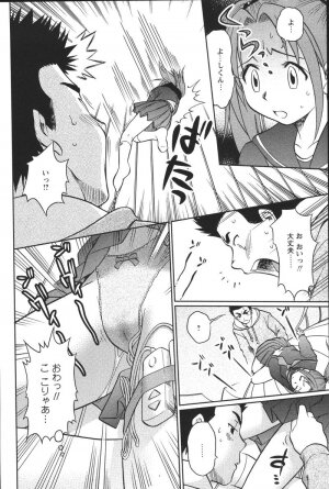 [Uma Namihei] Dashitemo, Iidesyo? - Page 10