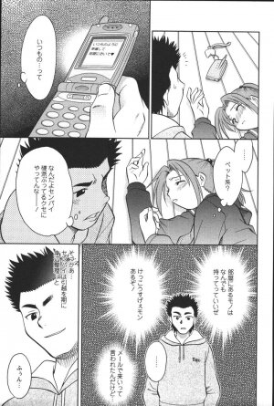 [Uma Namihei] Dashitemo, Iidesyo? - Page 11