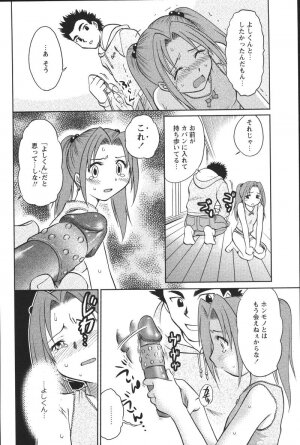 [Uma Namihei] Dashitemo, Iidesyo? - Page 14