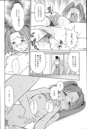 [Uma Namihei] Dashitemo, Iidesyo? - Page 20