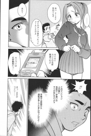 [Uma Namihei] Dashitemo, Iidesyo? - Page 25