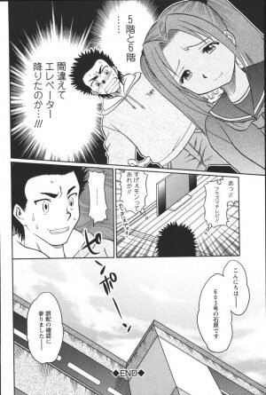 [Uma Namihei] Dashitemo, Iidesyo? - Page 26