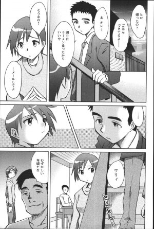 [Uma Namihei] Dashitemo, Iidesyo? - Page 27