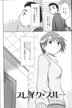 [Uma Namihei] Dashitemo, Iidesyo? - Page 28