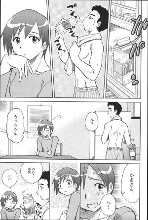 [Uma Namihei] Dashitemo, Iidesyo? - Page 29