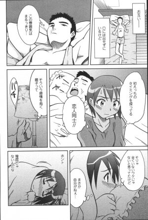 [Uma Namihei] Dashitemo, Iidesyo? - Page 30