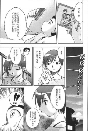 [Uma Namihei] Dashitemo, Iidesyo? - Page 31