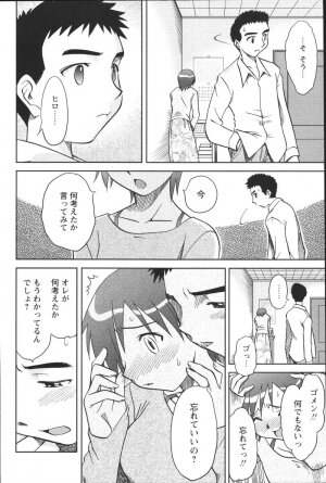 [Uma Namihei] Dashitemo, Iidesyo? - Page 32