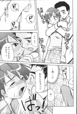 [Uma Namihei] Dashitemo, Iidesyo? - Page 33