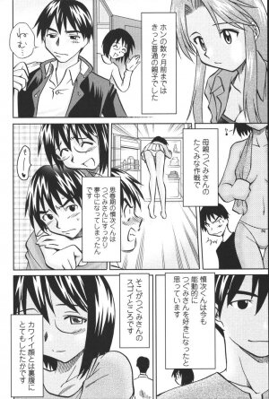 [Uma Namihei] Dashitemo, Iidesyo? - Page 48