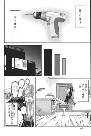 [Uma Namihei] Dashitemo, Iidesyo? - Page 50