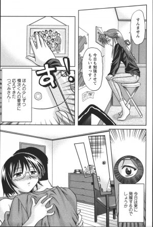 [Uma Namihei] Dashitemo, Iidesyo? - Page 51