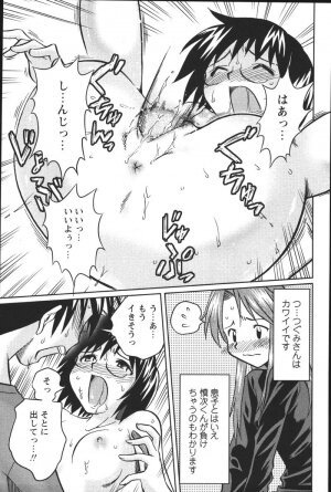[Uma Namihei] Dashitemo, Iidesyo? - Page 63