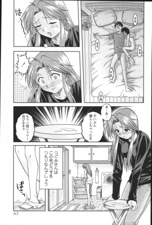[Uma Namihei] Dashitemo, Iidesyo? - Page 65