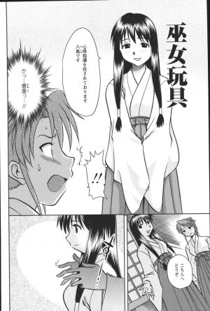 [Uma Namihei] Dashitemo, Iidesyo? - Page 68