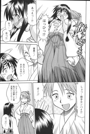 [Uma Namihei] Dashitemo, Iidesyo? - Page 69
