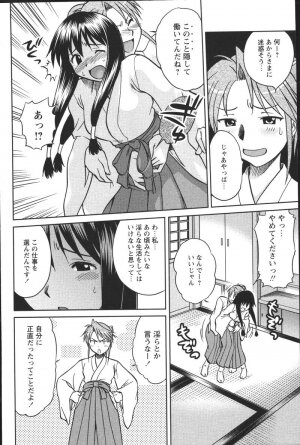 [Uma Namihei] Dashitemo, Iidesyo? - Page 70