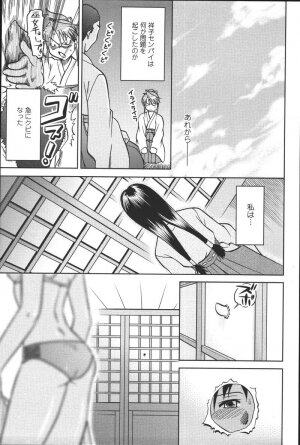 [Uma Namihei] Dashitemo, Iidesyo? - Page 85