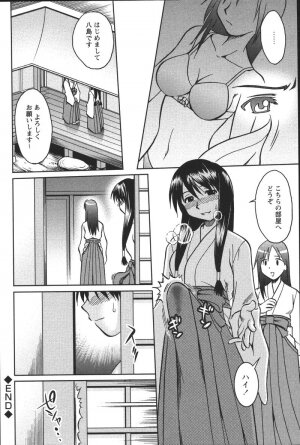 [Uma Namihei] Dashitemo, Iidesyo? - Page 86