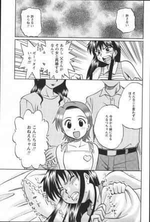 [Uma Namihei] Dashitemo, Iidesyo? - Page 87