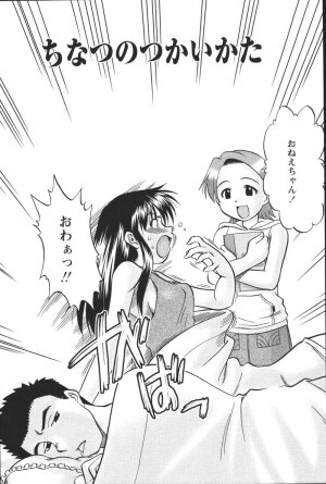 [Uma Namihei] Dashitemo, Iidesyo? - Page 88