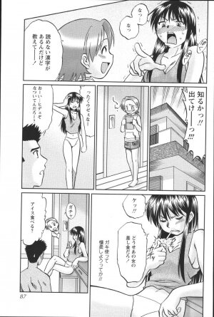 [Uma Namihei] Dashitemo, Iidesyo? - Page 89