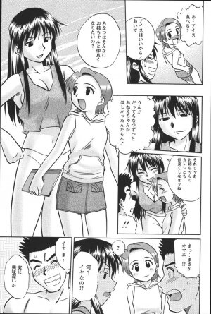 [Uma Namihei] Dashitemo, Iidesyo? - Page 91