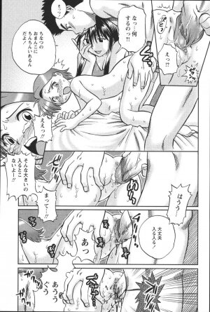 [Uma Namihei] Dashitemo, Iidesyo? - Page 99