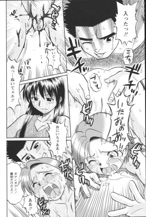[Uma Namihei] Dashitemo, Iidesyo? - Page 100