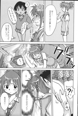 [Uma Namihei] Dashitemo, Iidesyo? - Page 109