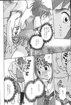 [Uma Namihei] Dashitemo, Iidesyo? - Page 110