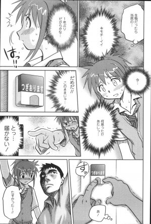 [Uma Namihei] Dashitemo, Iidesyo? - Page 113
