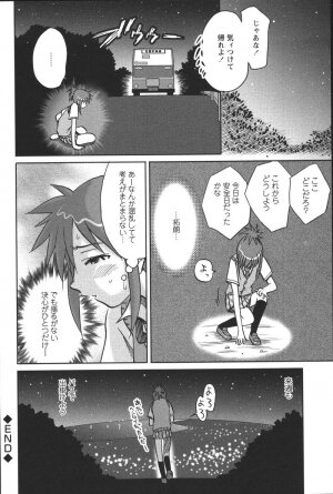 [Uma Namihei] Dashitemo, Iidesyo? - Page 126