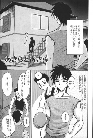 [Uma Namihei] Dashitemo, Iidesyo? - Page 127