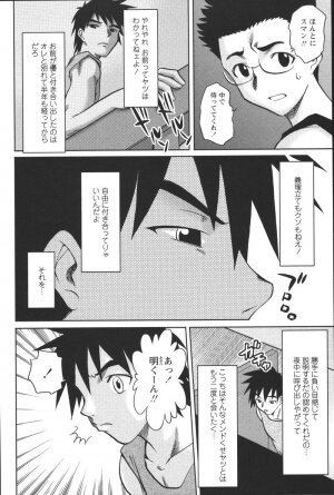 [Uma Namihei] Dashitemo, Iidesyo? - Page 128