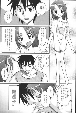 [Uma Namihei] Dashitemo, Iidesyo? - Page 129